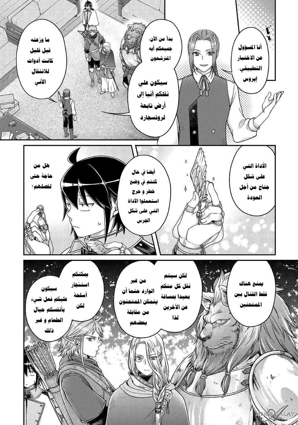 Chapter Image 6