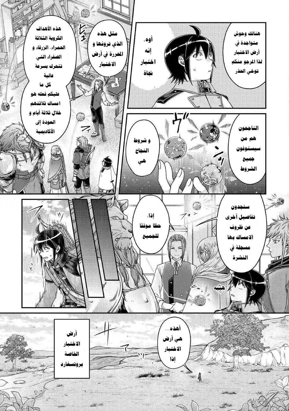 Chapter Image 7