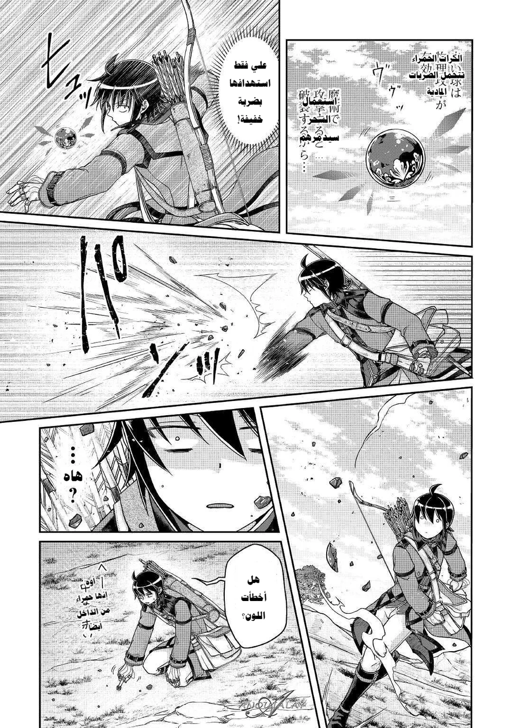 Chapter Image 9