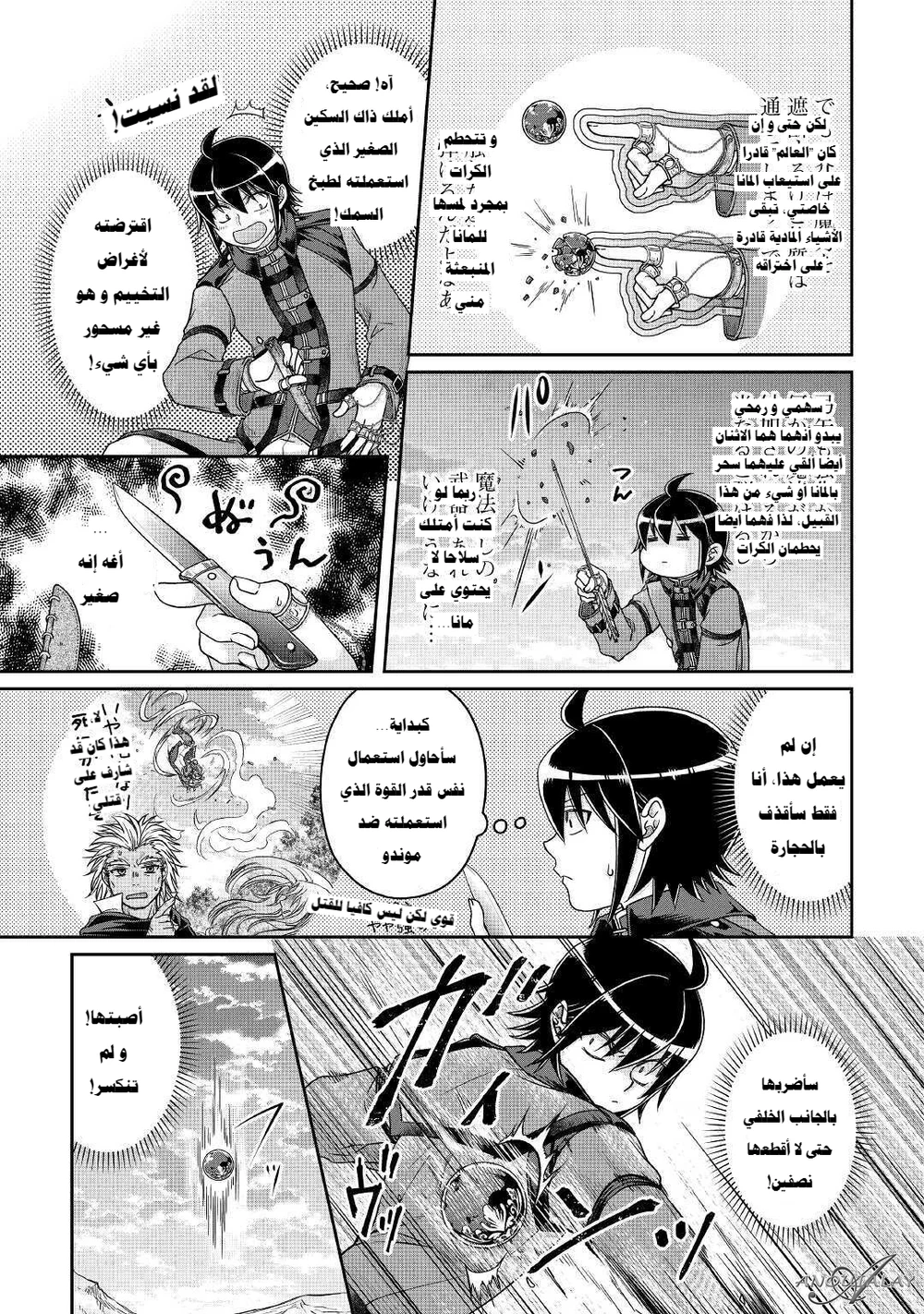 Chapter Image 10