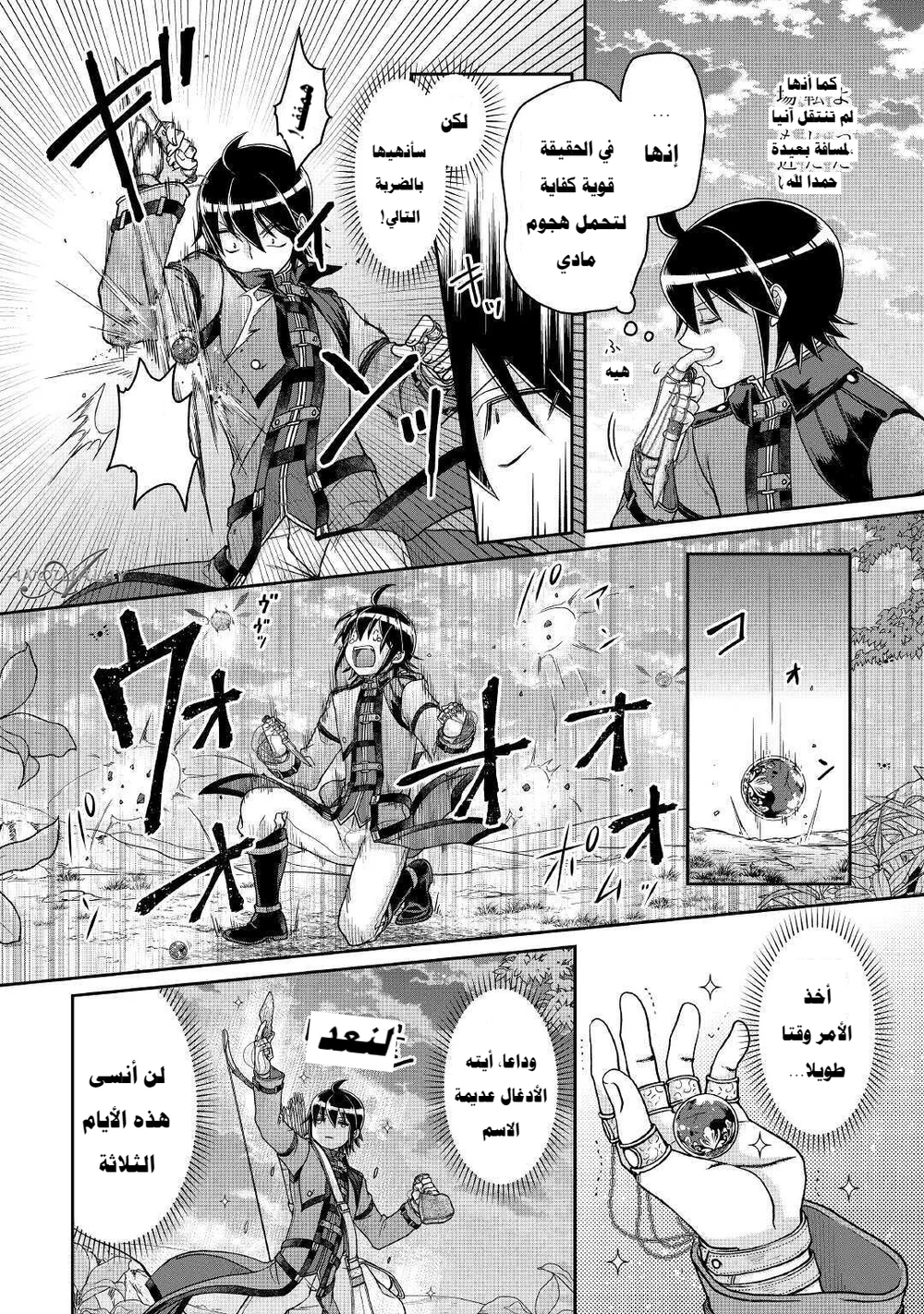 Chapter Image 11