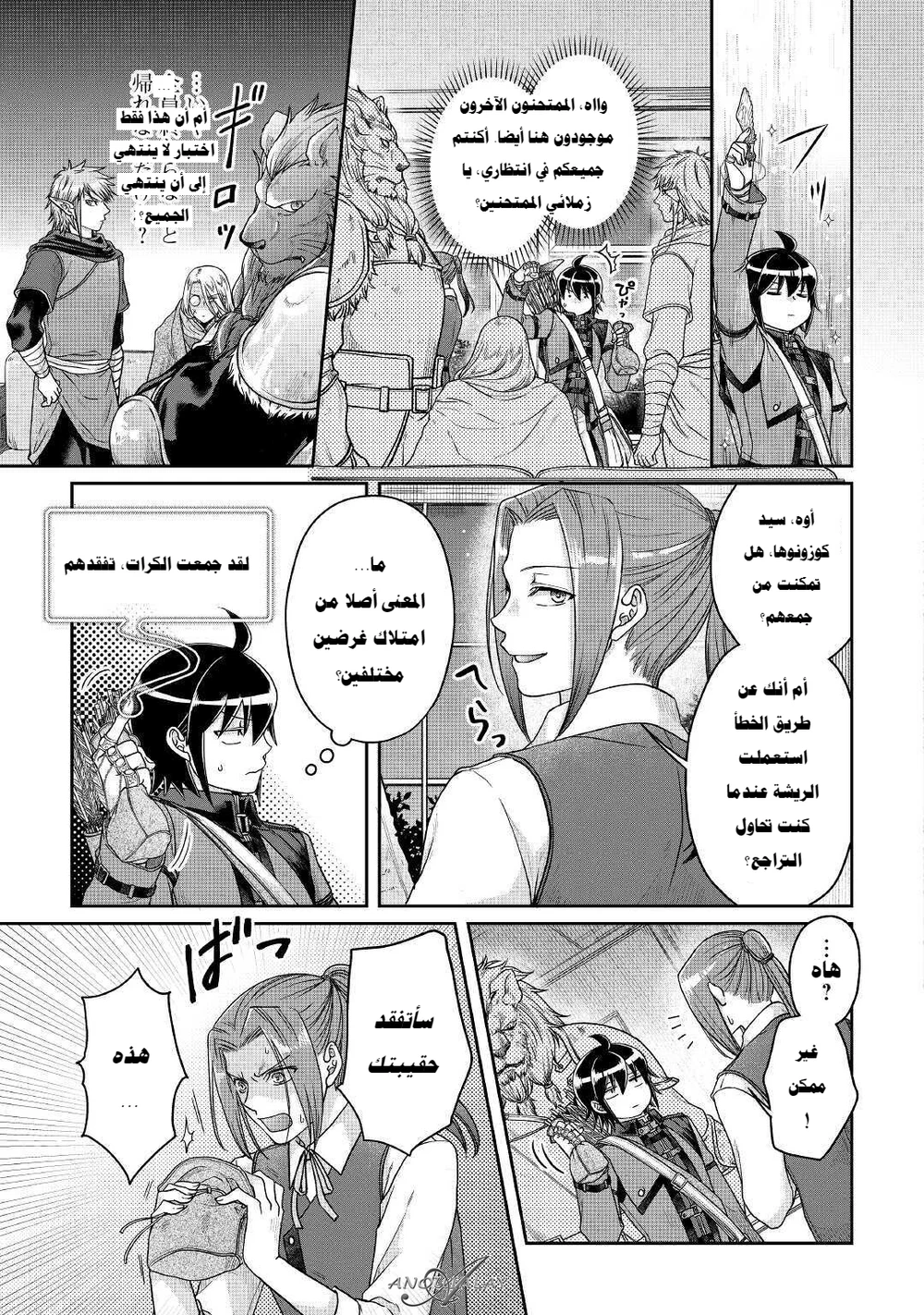 Chapter Image 12