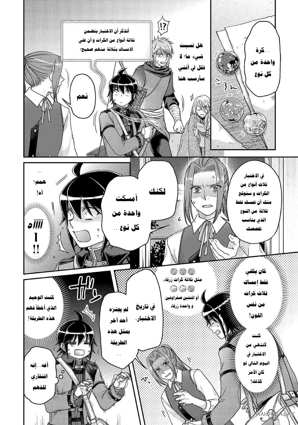 Chapter Image 13