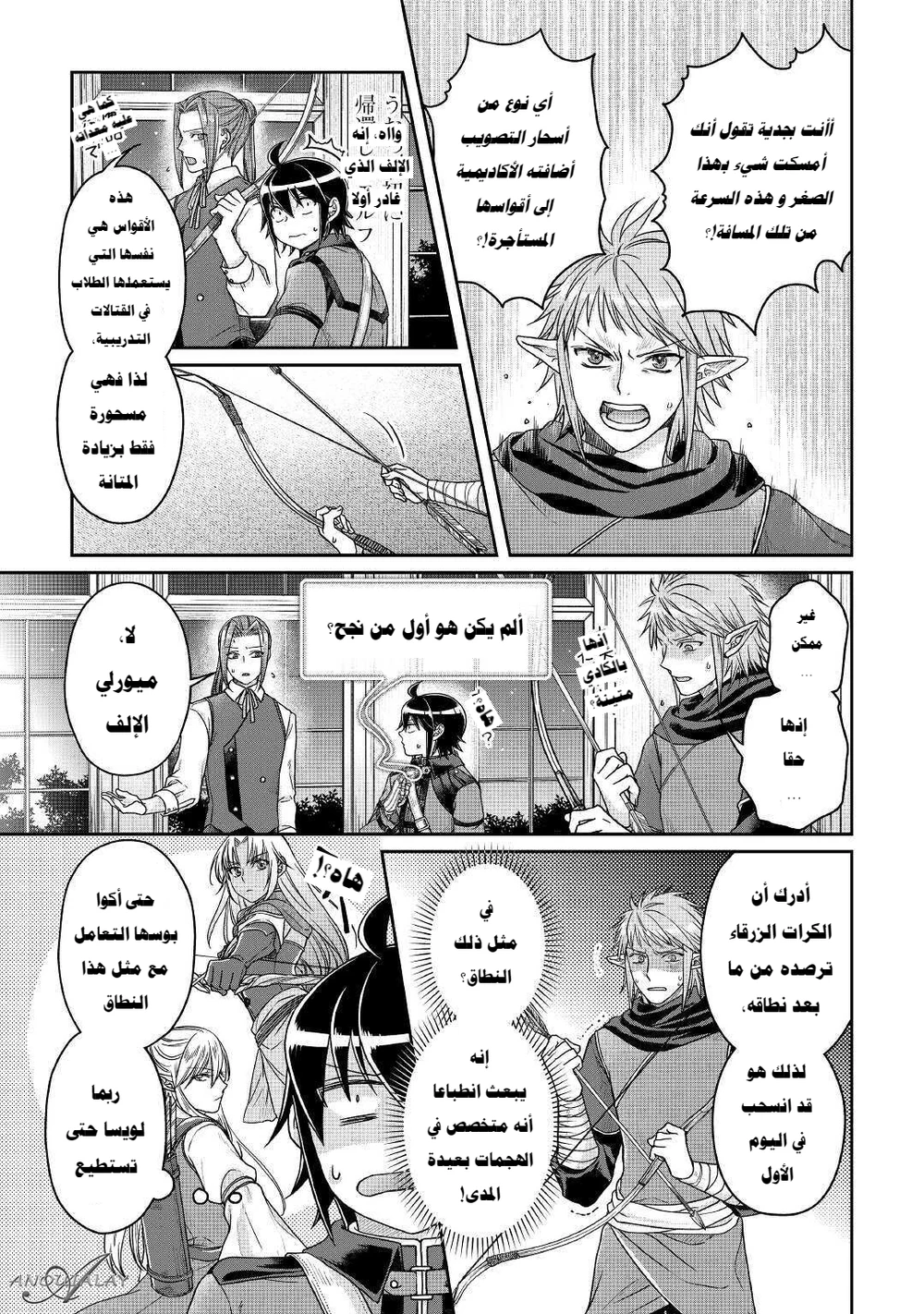 Chapter Image 14