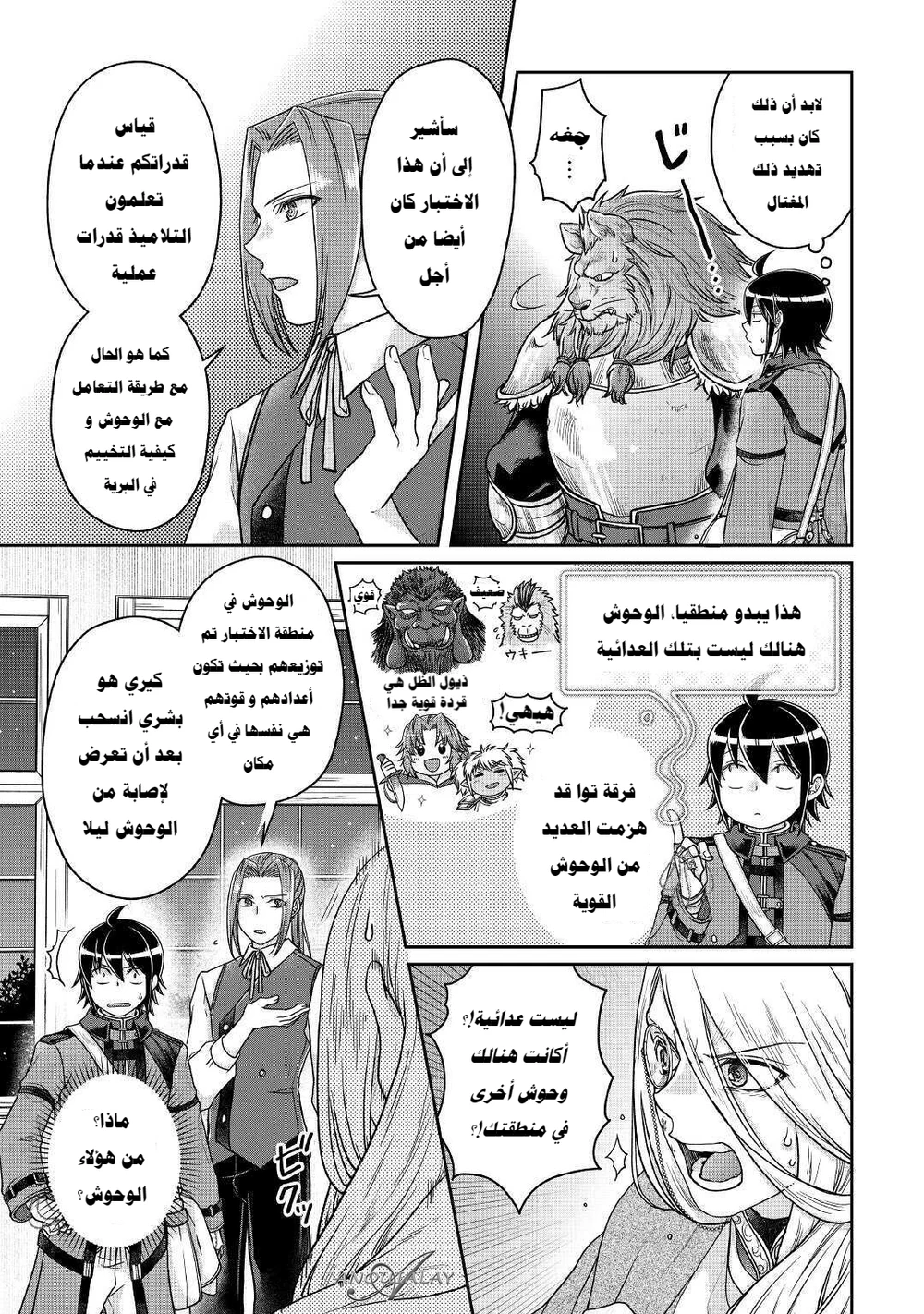 Chapter Image 16