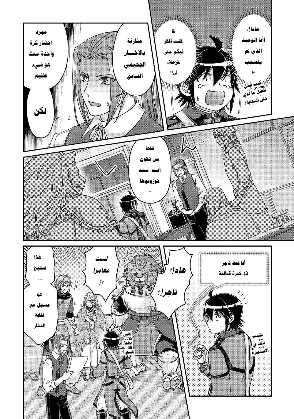 Chapter Image 17