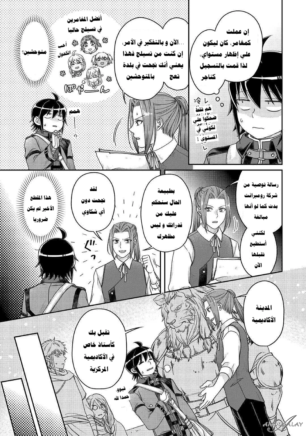Chapter Image 18