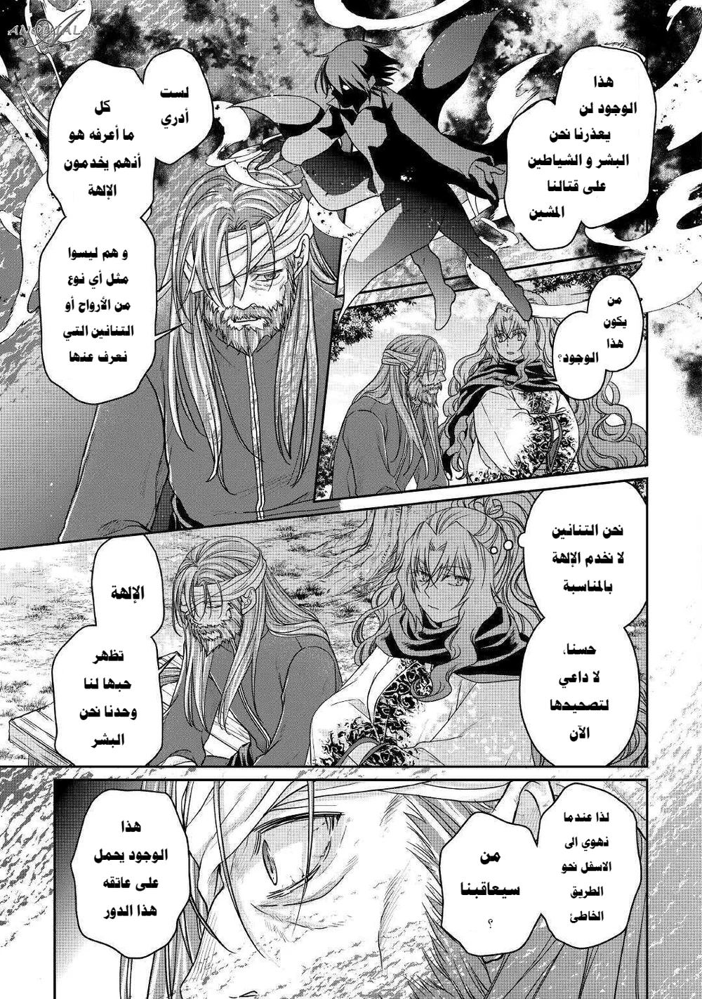 Chapter Image 20