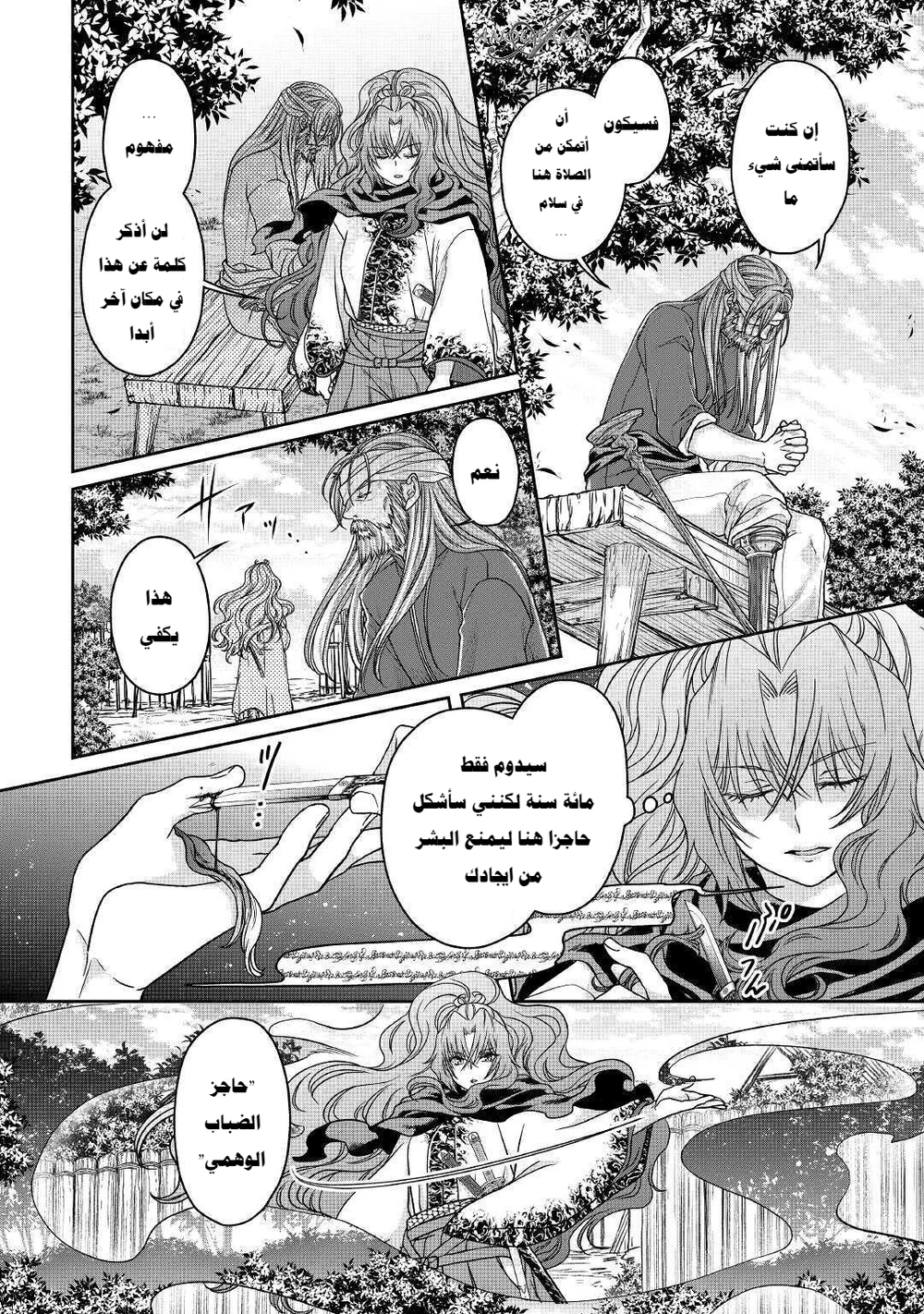 Chapter Image 23