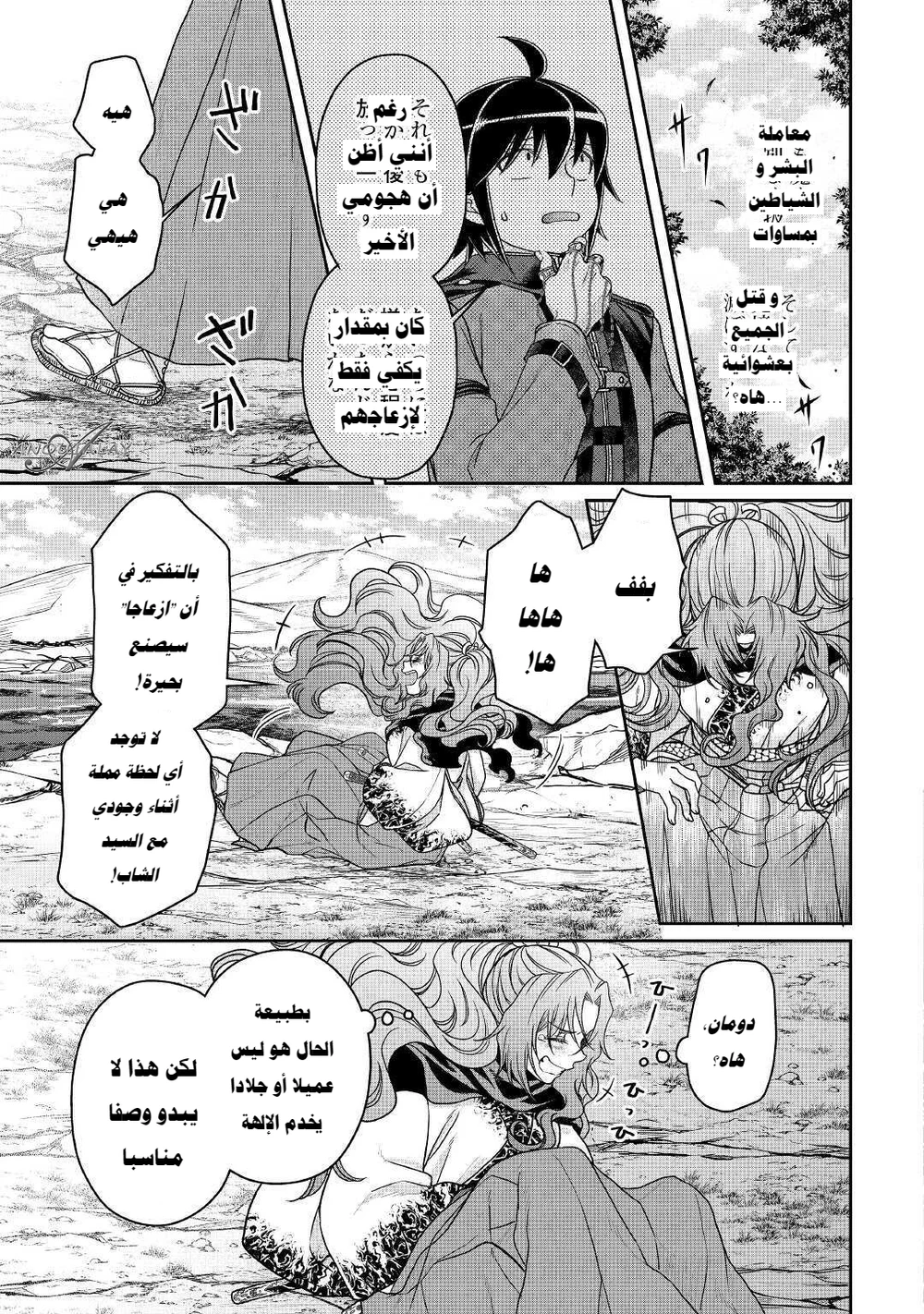 Chapter Image 24