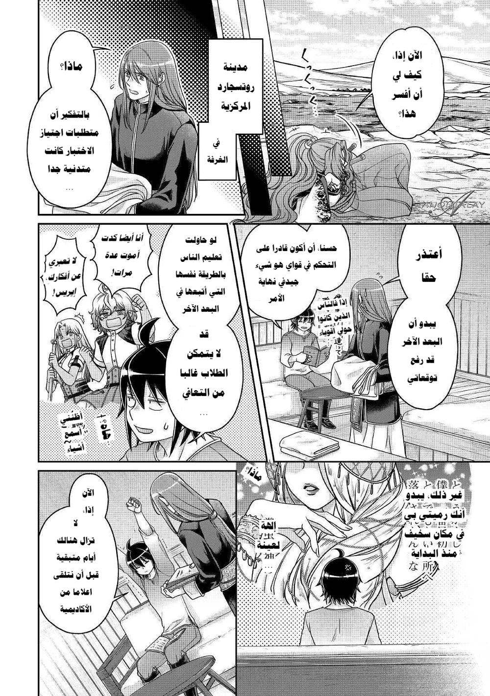 Chapter Image 25