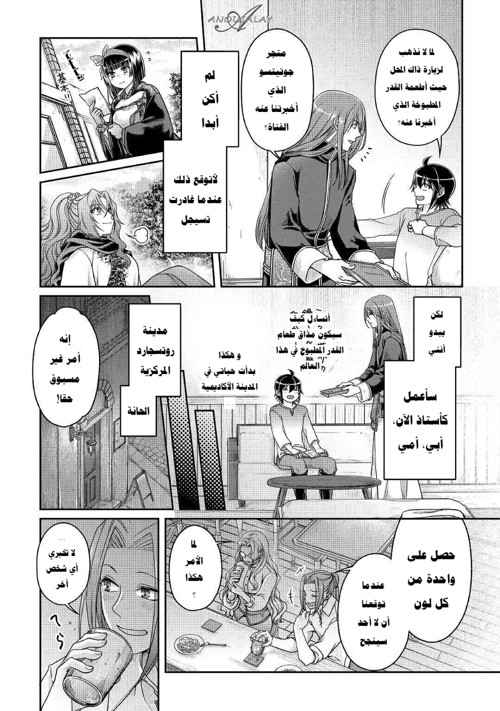 Chapter Image 26