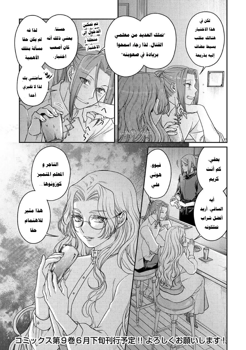 Chapter Image 27