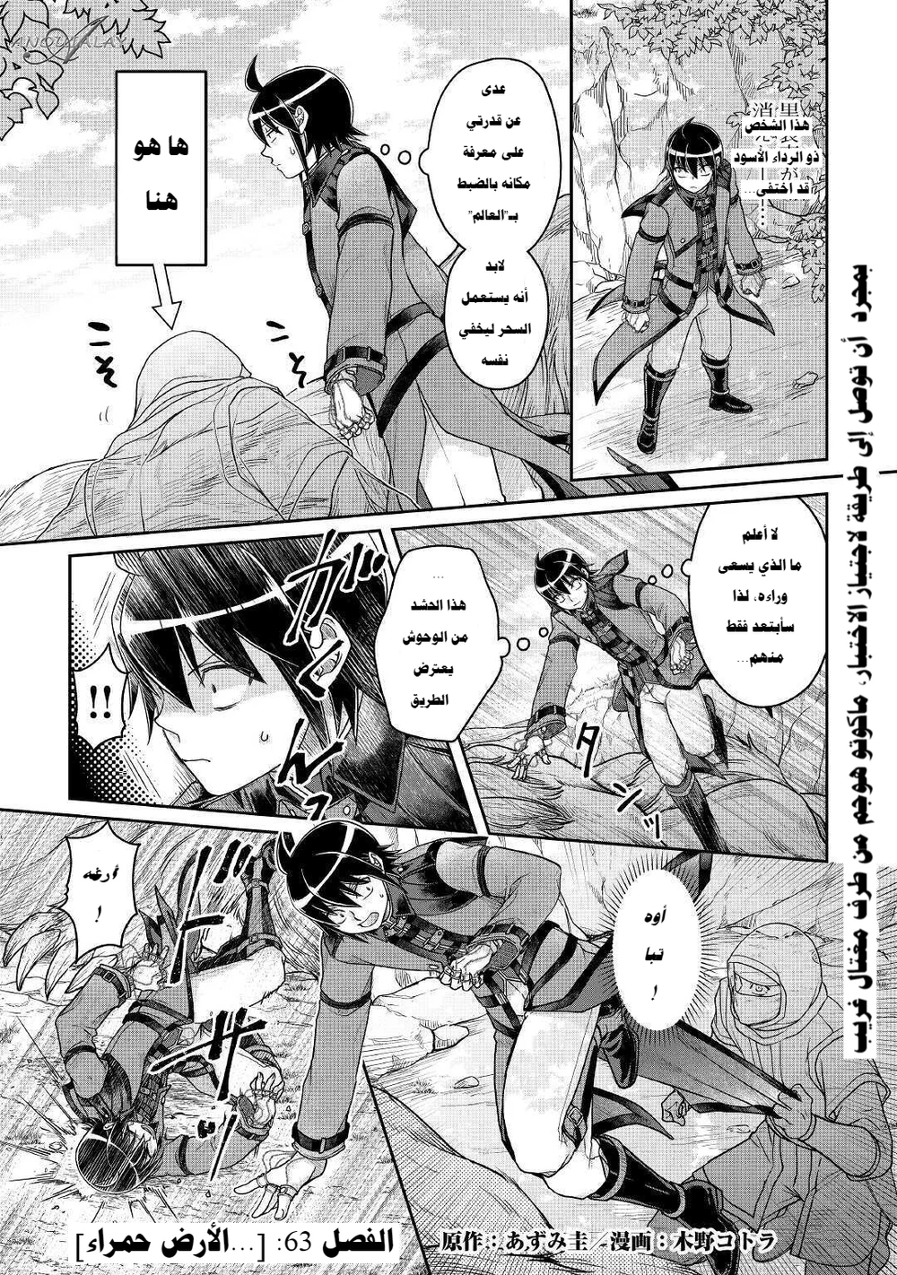 Chapter Image 2