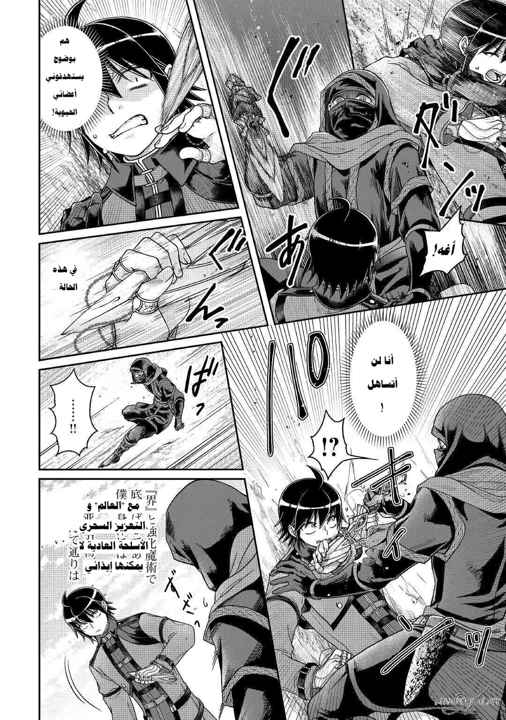 Chapter Image 3