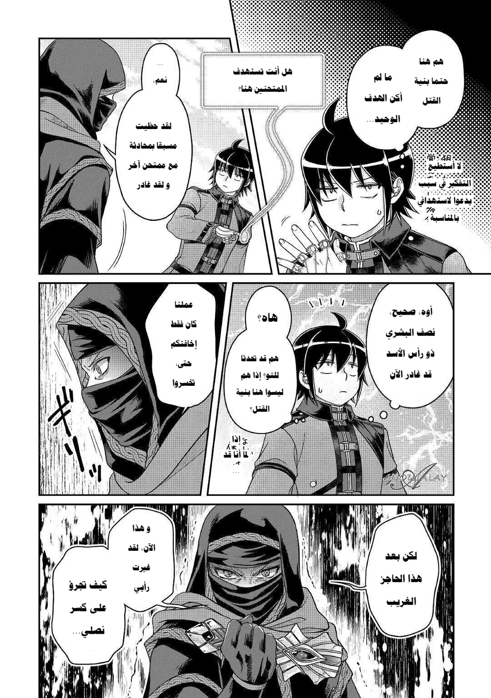 Chapter Image 5