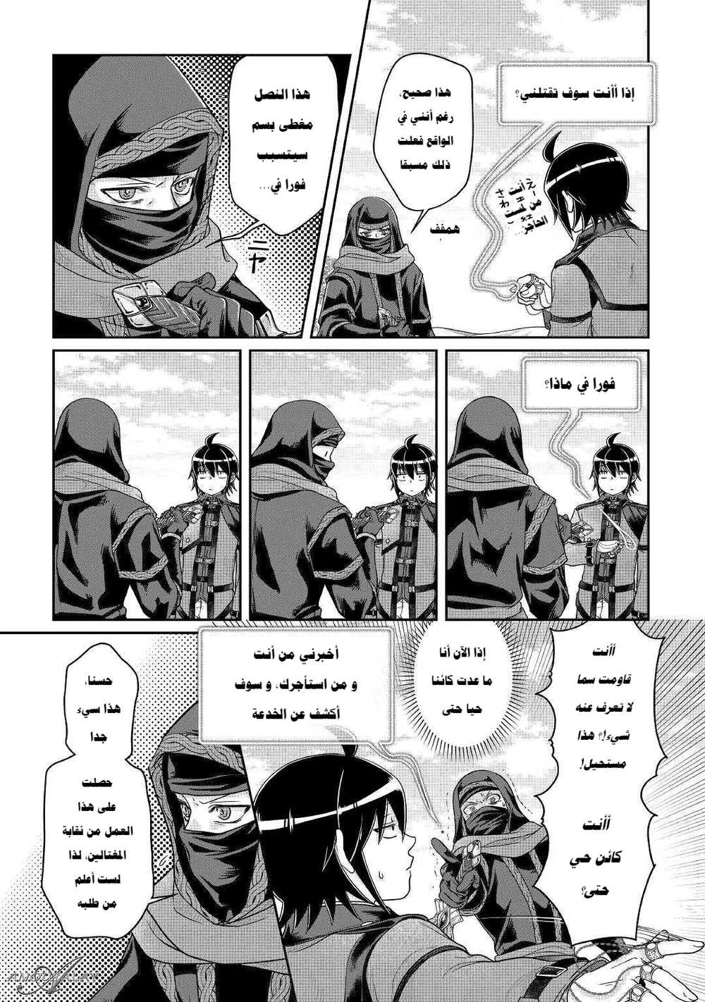 Chapter Image 6