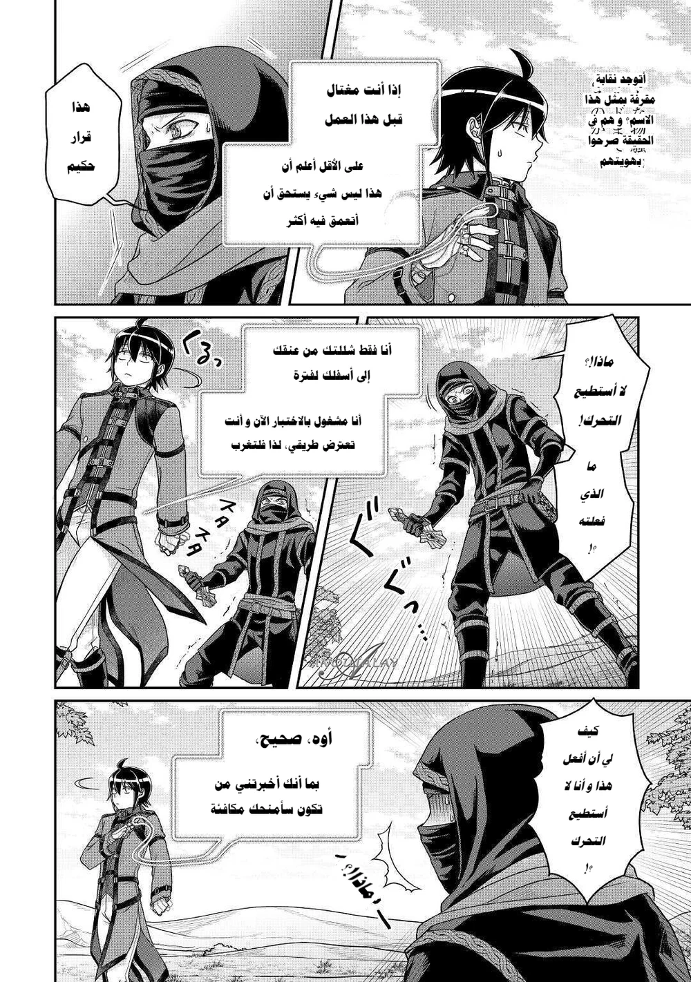 Chapter Image 7