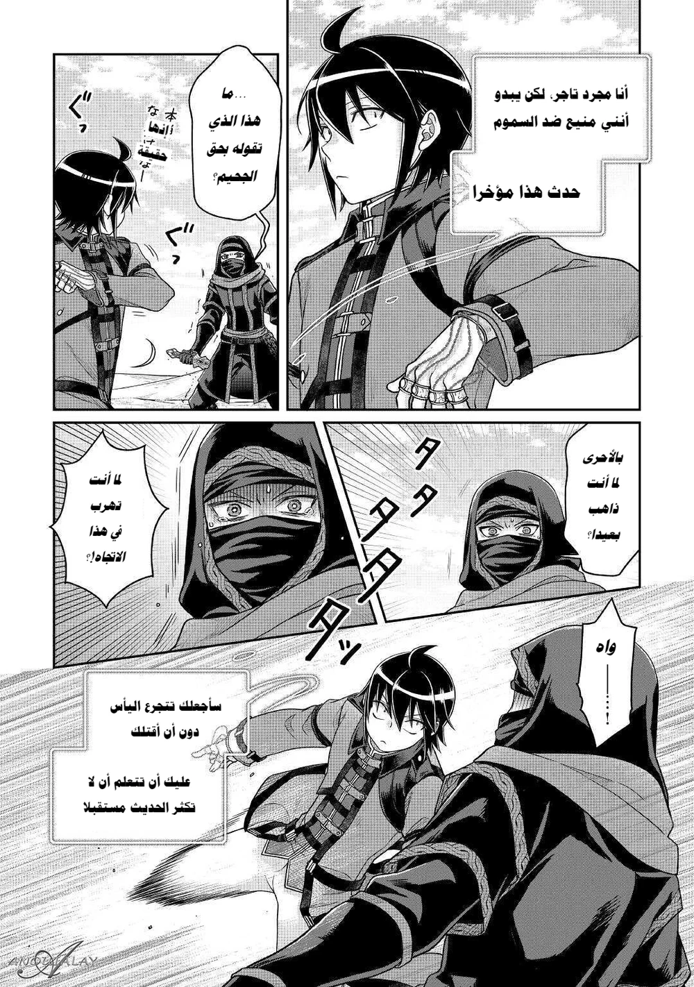 Chapter Image 8
