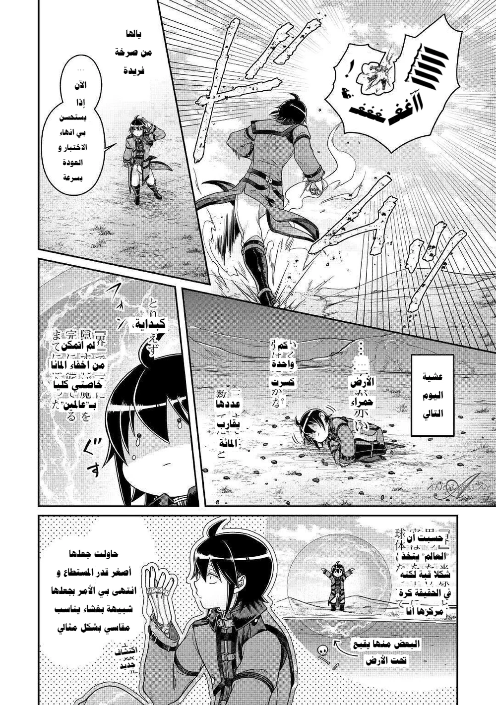 Chapter Image 9