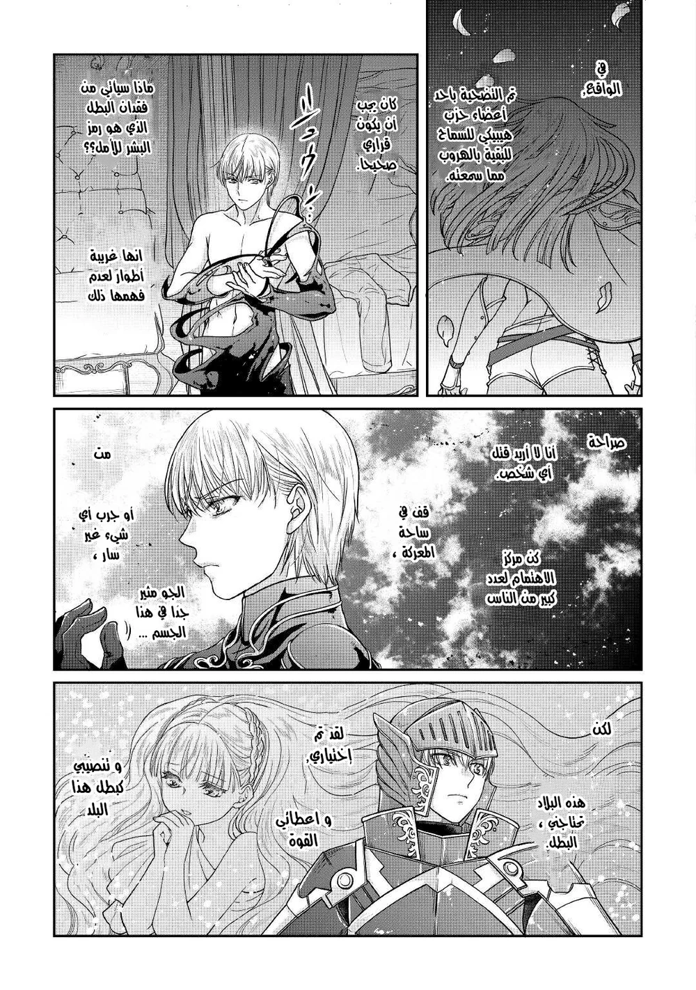 Chapter Image 10