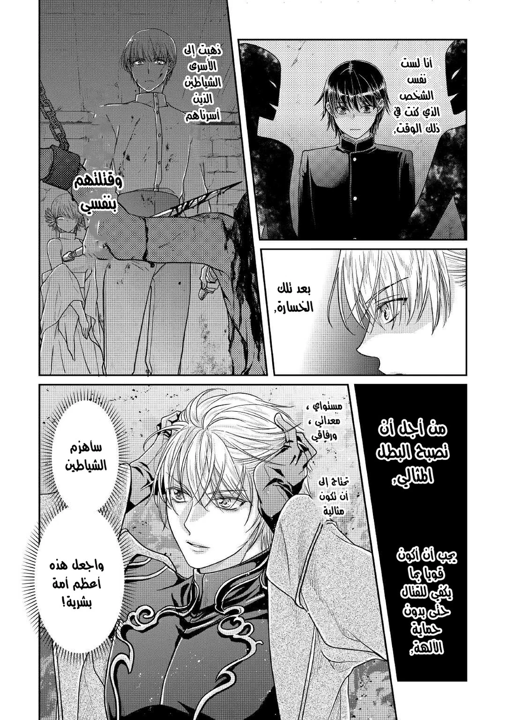Chapter Image 11