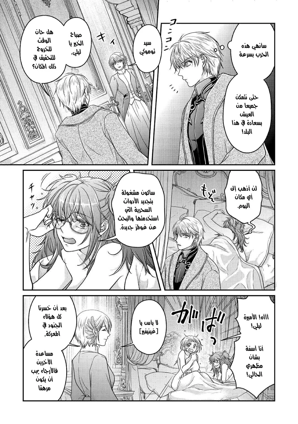 Chapter Image 12