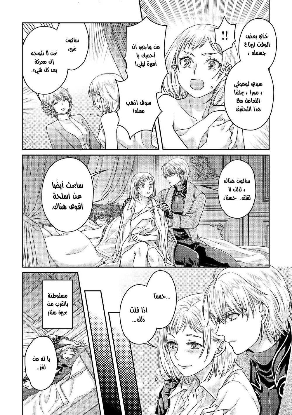 Chapter Image 13