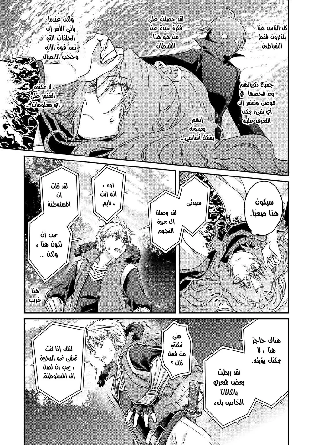 Chapter Image 14