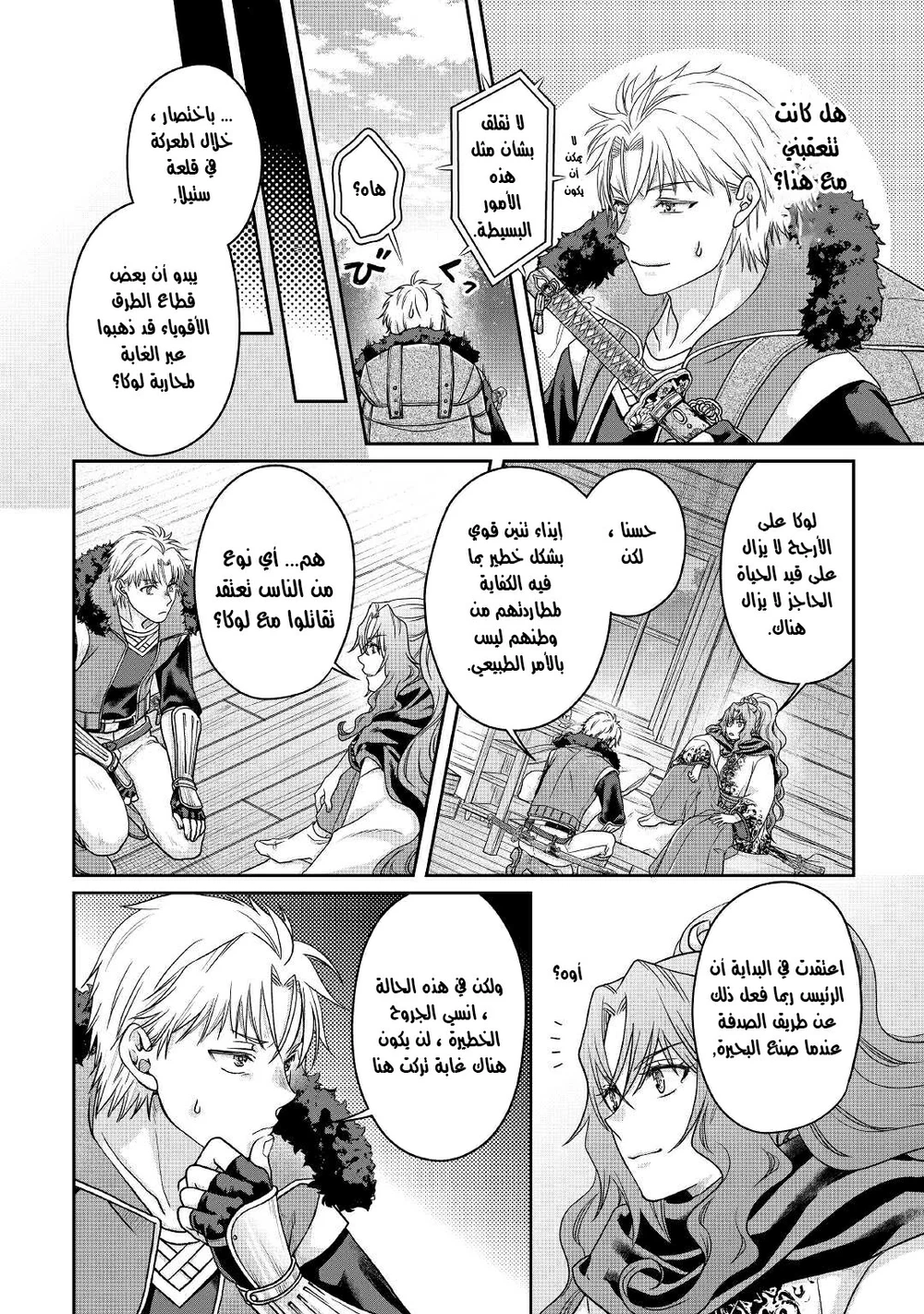 Chapter Image 15