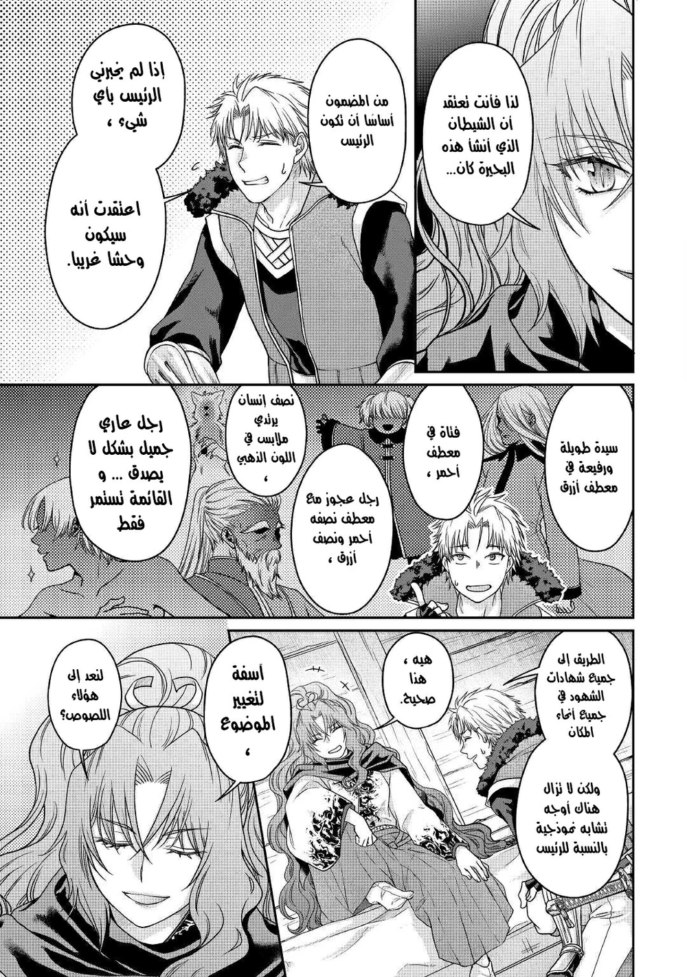 Chapter Image 16