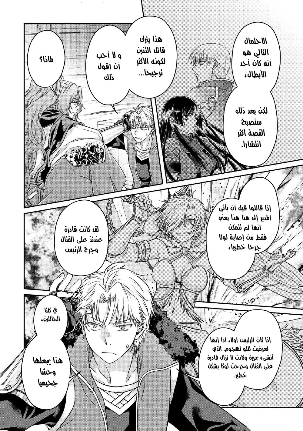 Chapter Image 17