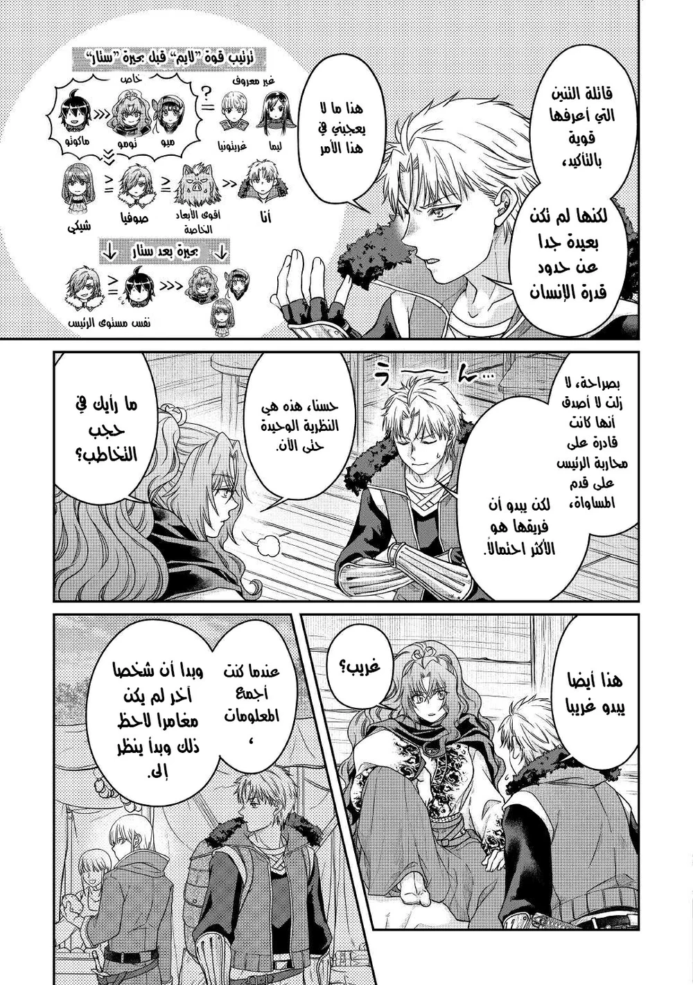 Chapter Image 18