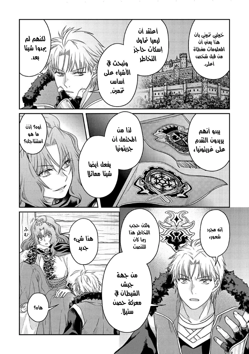 Chapter Image 19