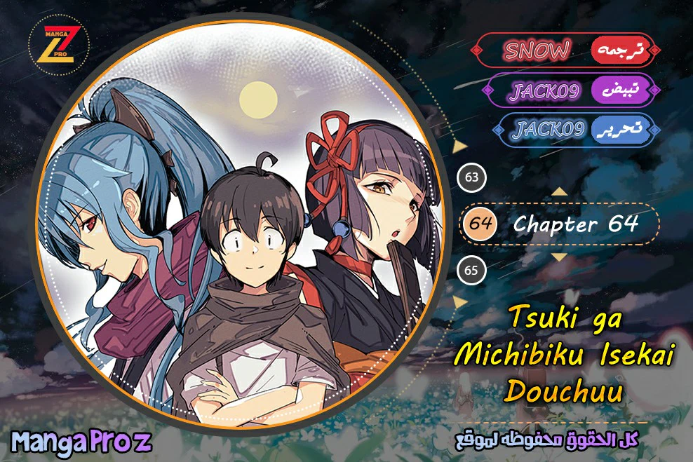 Chapter Image 1