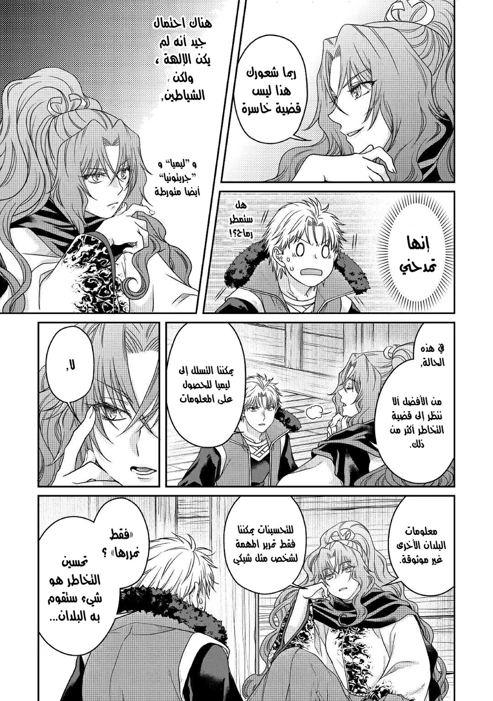 Chapter Image 20