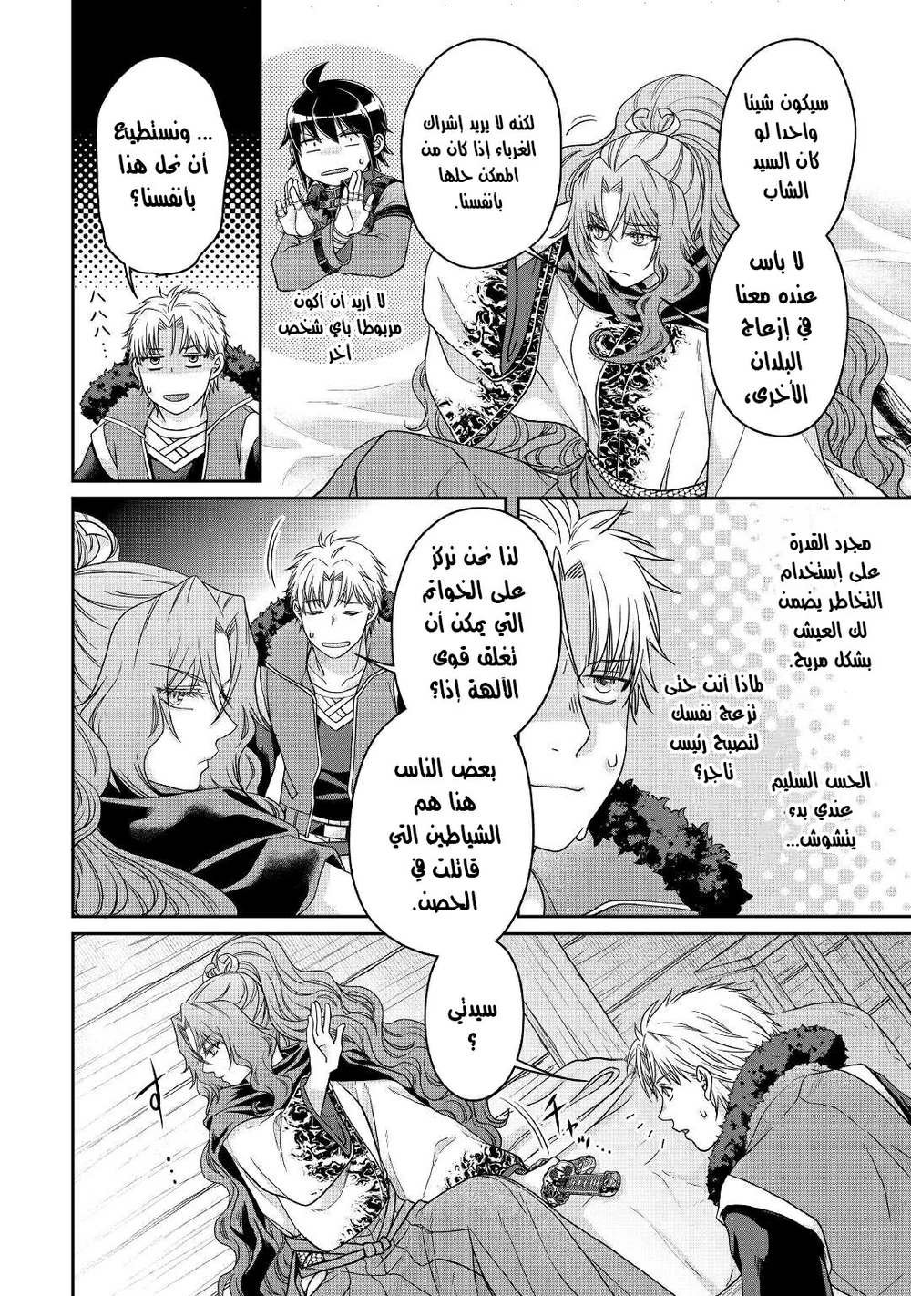 Chapter Image 21