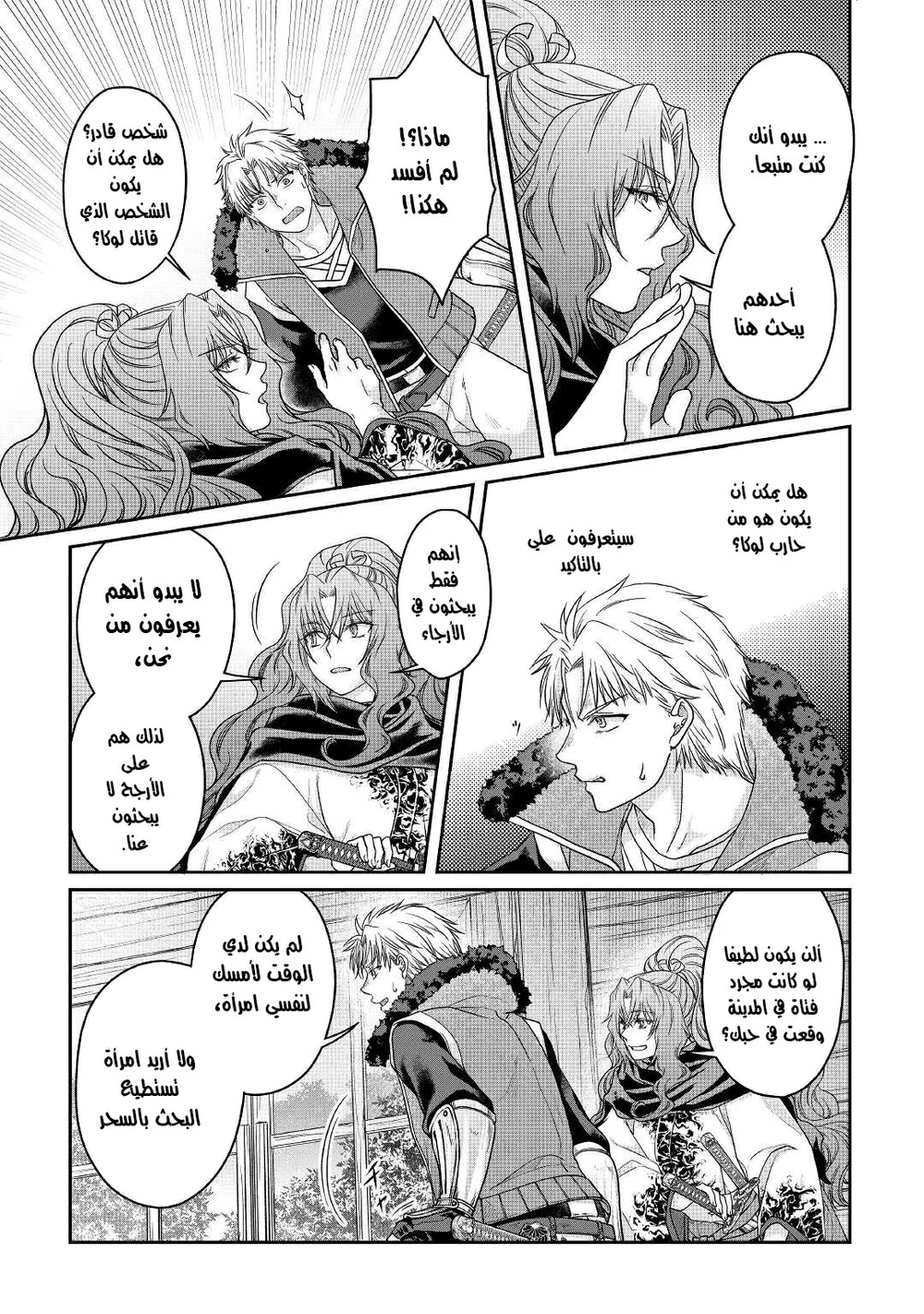 Chapter Image 22