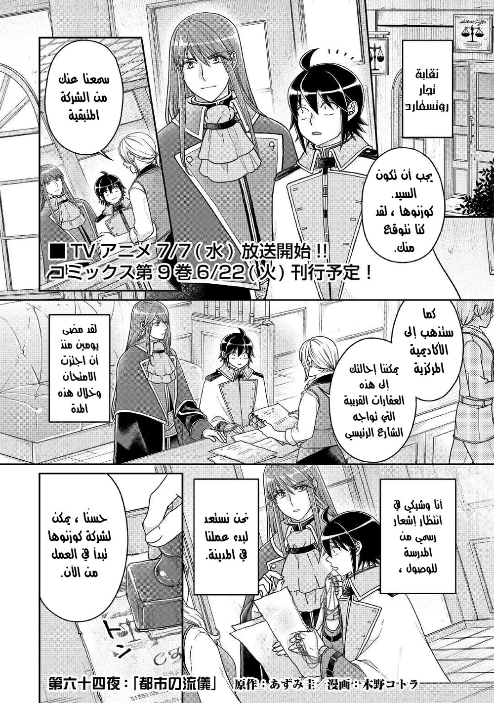 Chapter Image 2