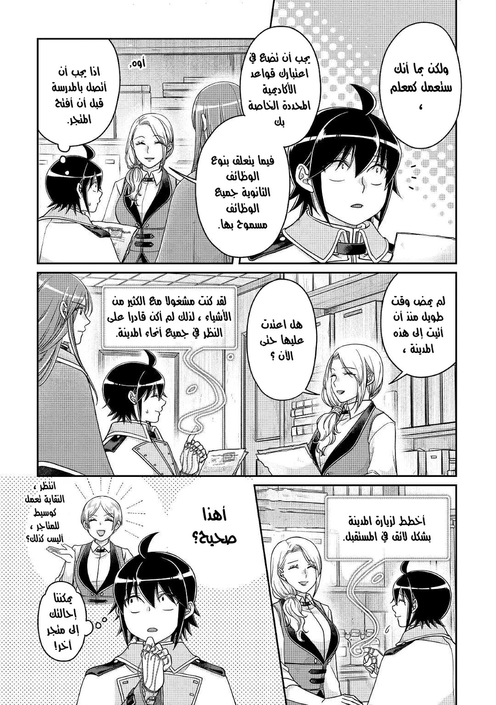 Chapter Image 3