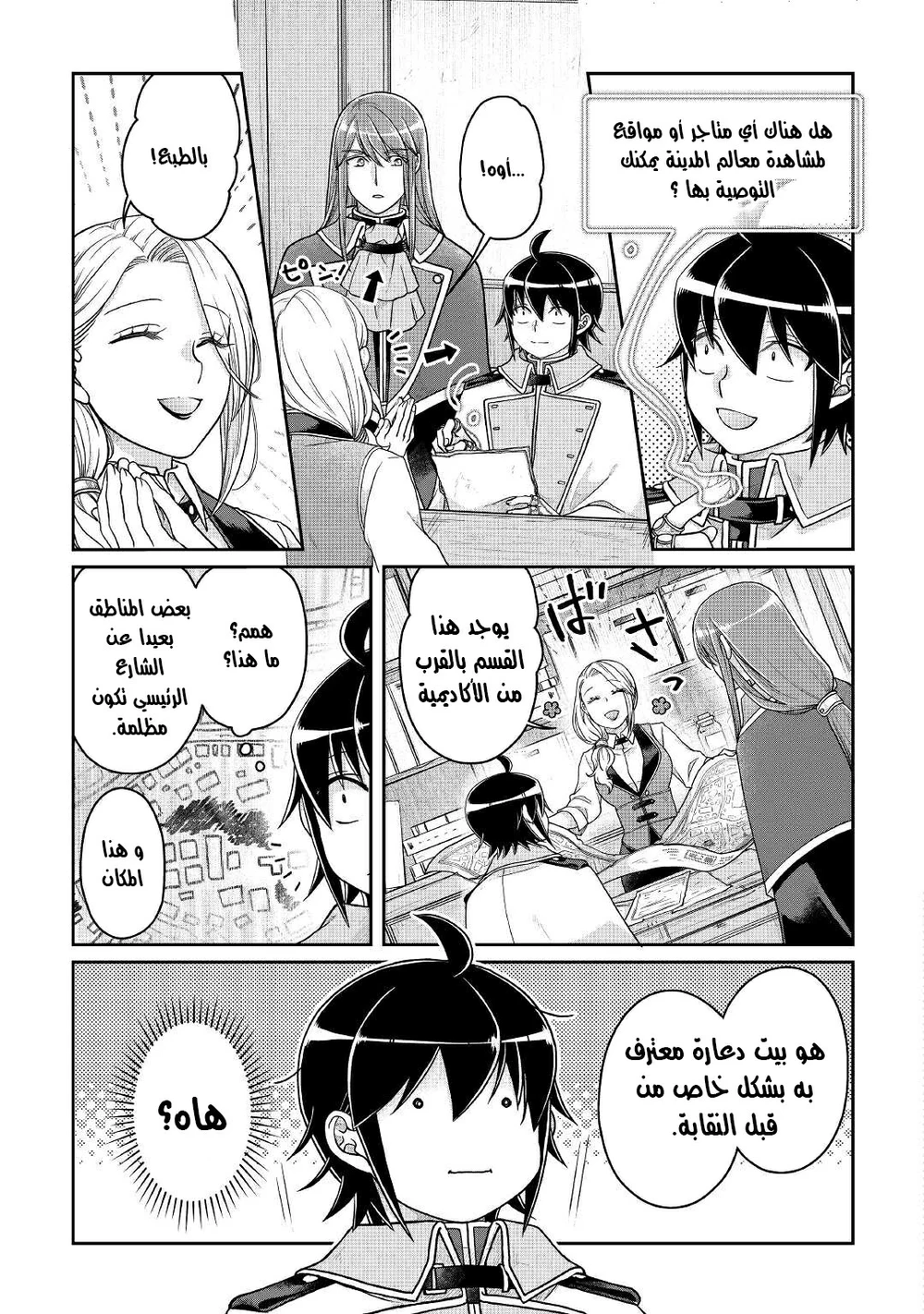 Chapter Image 4