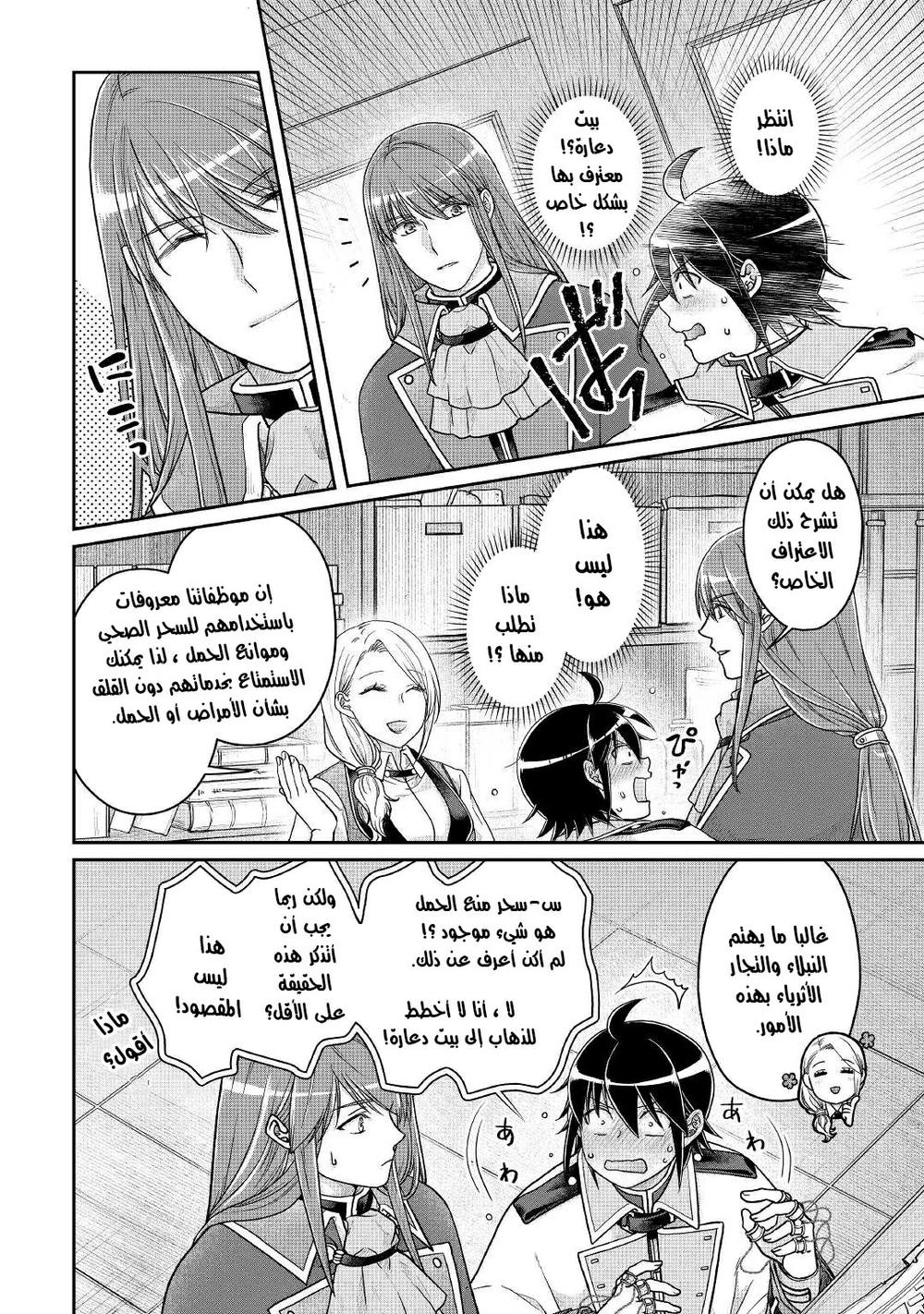 Chapter Image 5