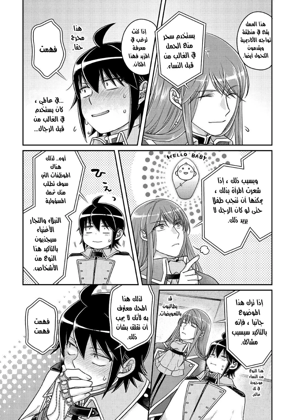 Chapter Image 6