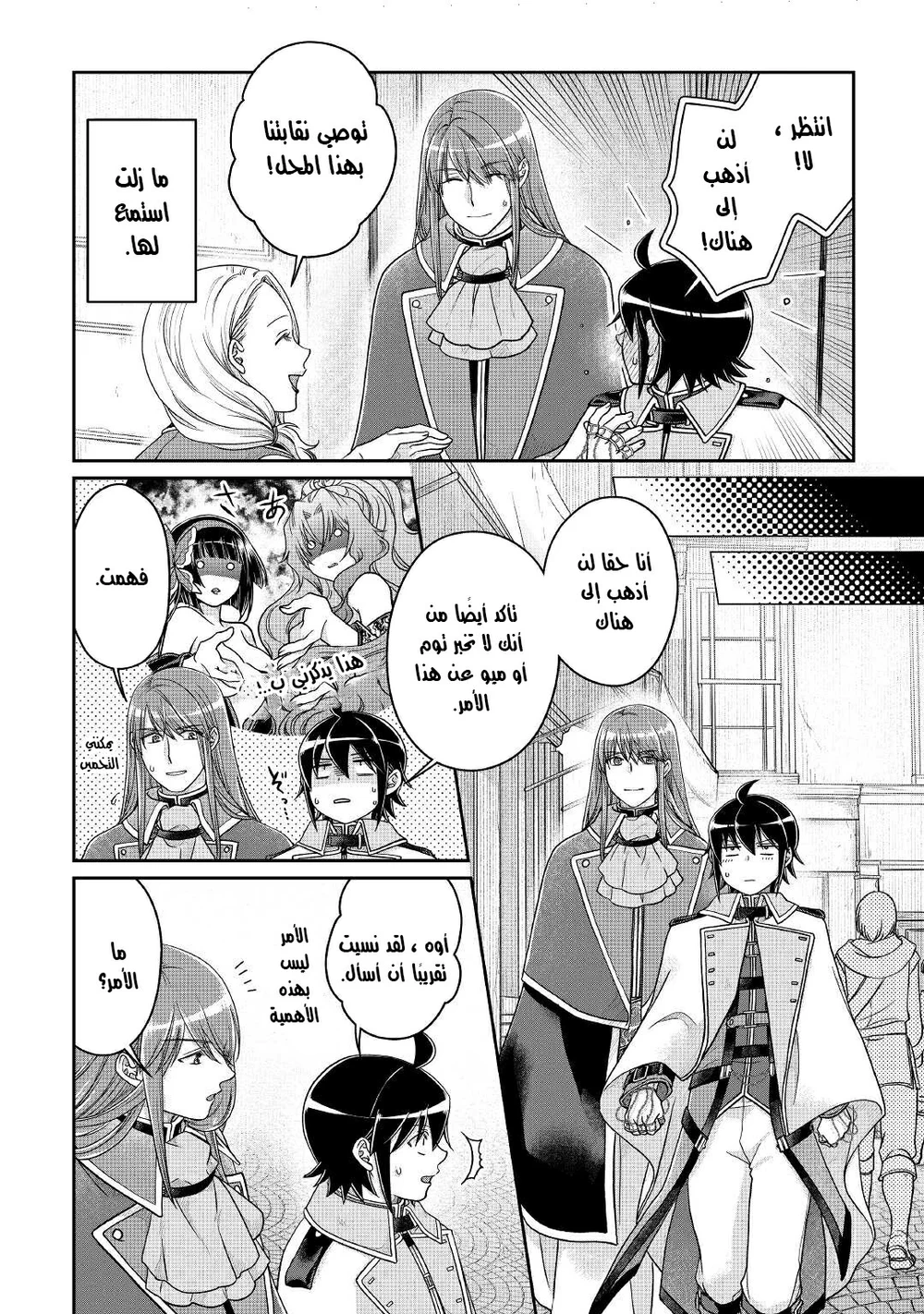 Chapter Image 7