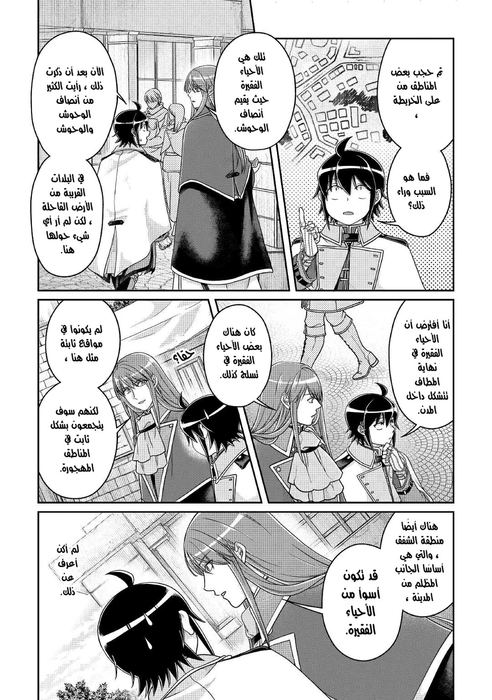 Chapter Image 8
