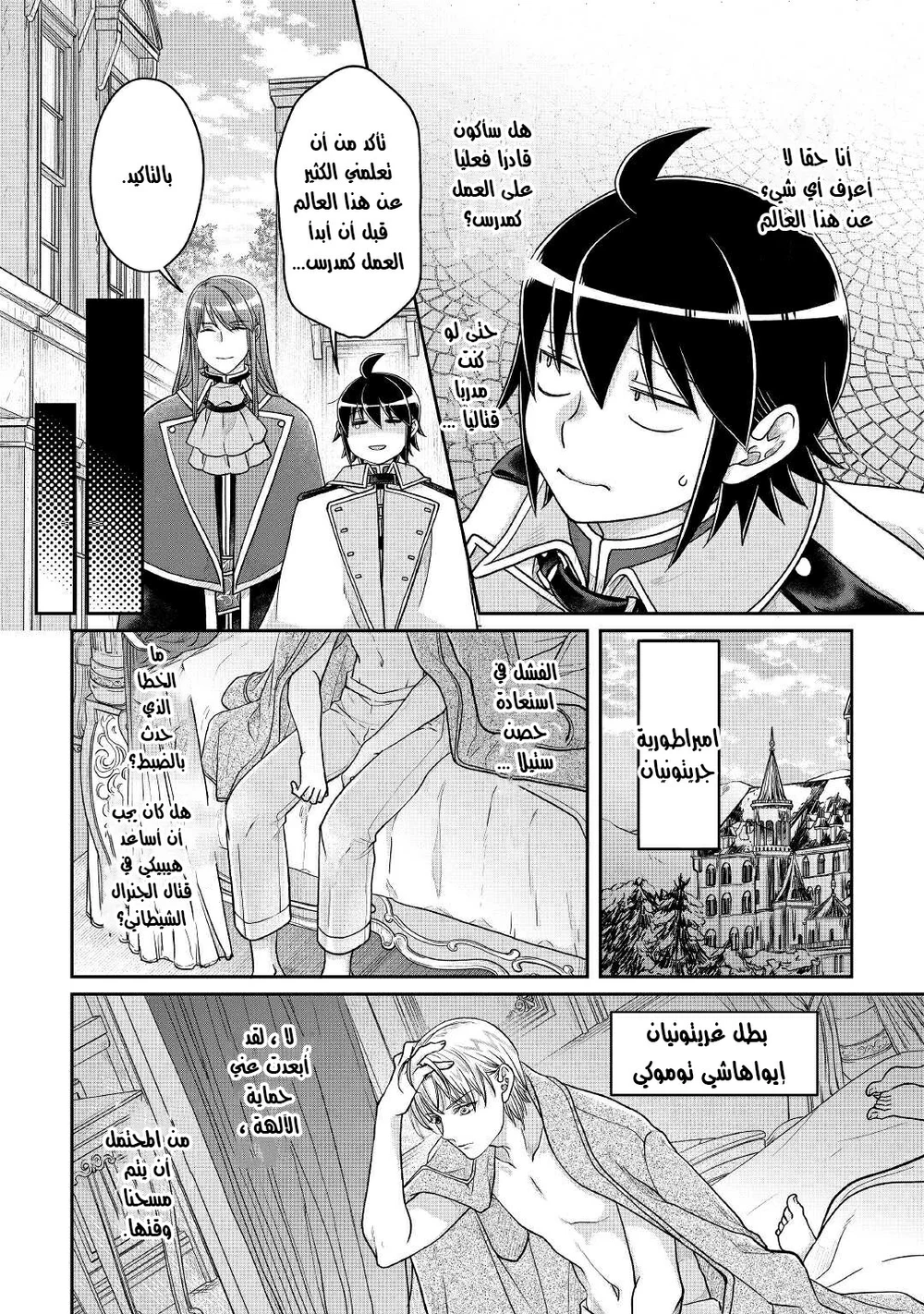 Chapter Image 9
