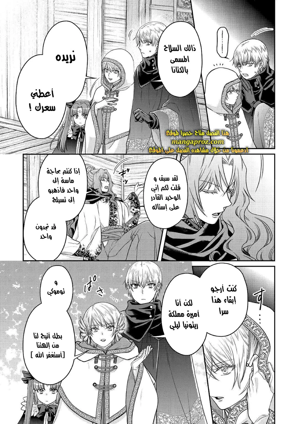 Chapter Image 10