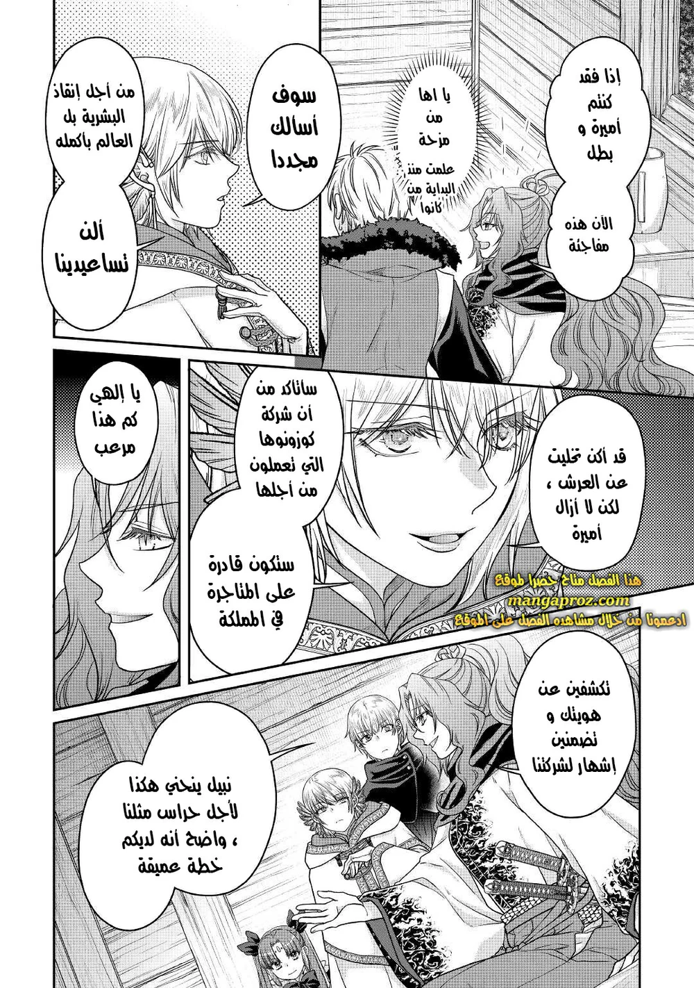 Chapter Image 11
