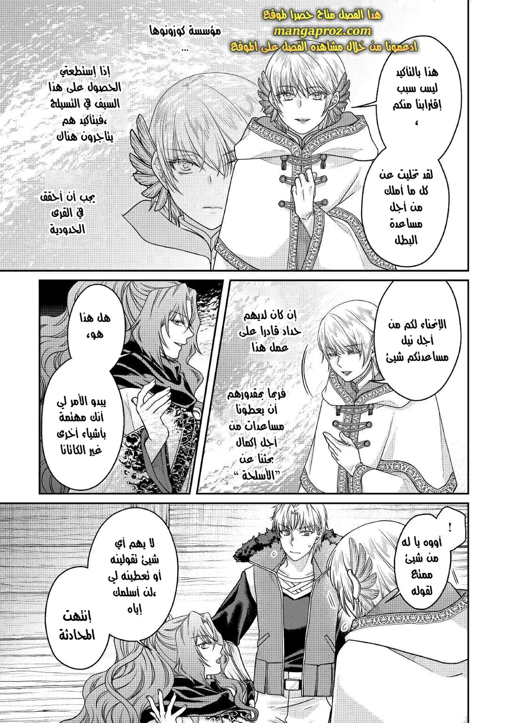 Chapter Image 12
