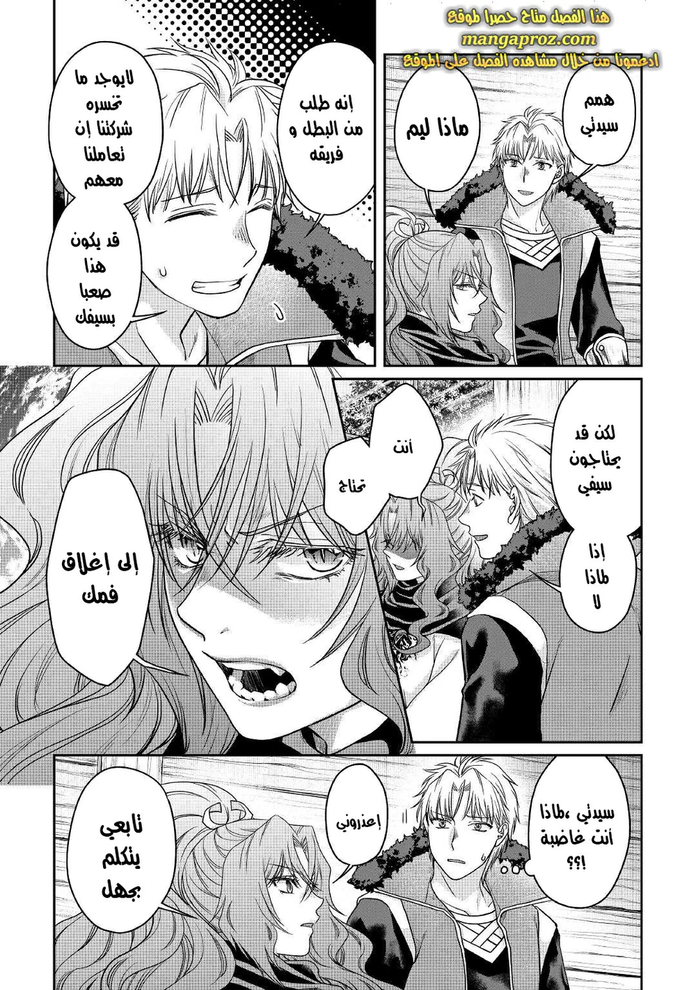 Chapter Image 13